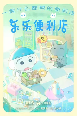 天空之城动画电影海报